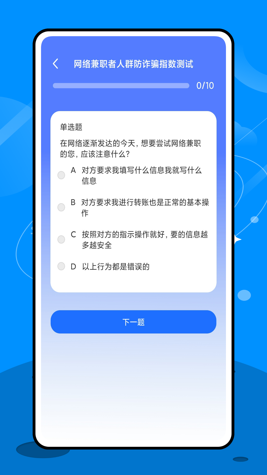 精彩截图-终结诈骗2025官方新版