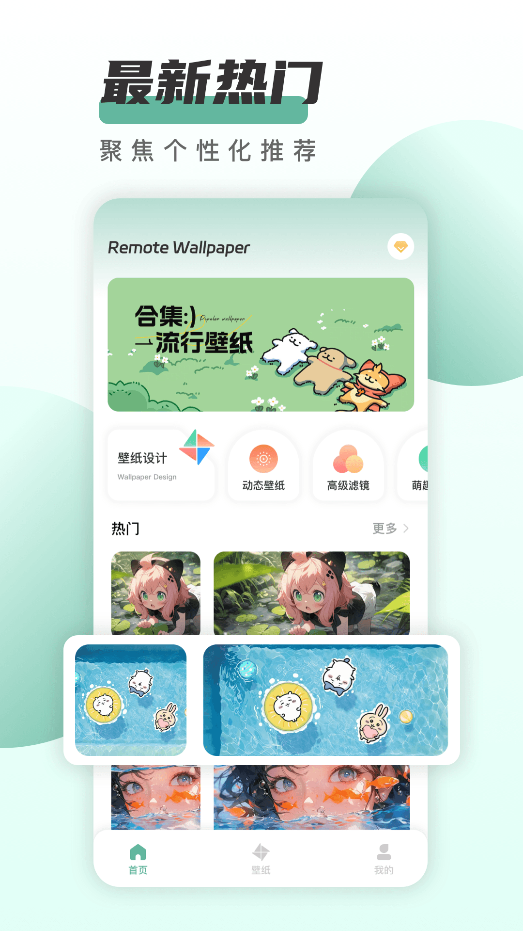 精彩截图-遥望壁纸2026官方新版