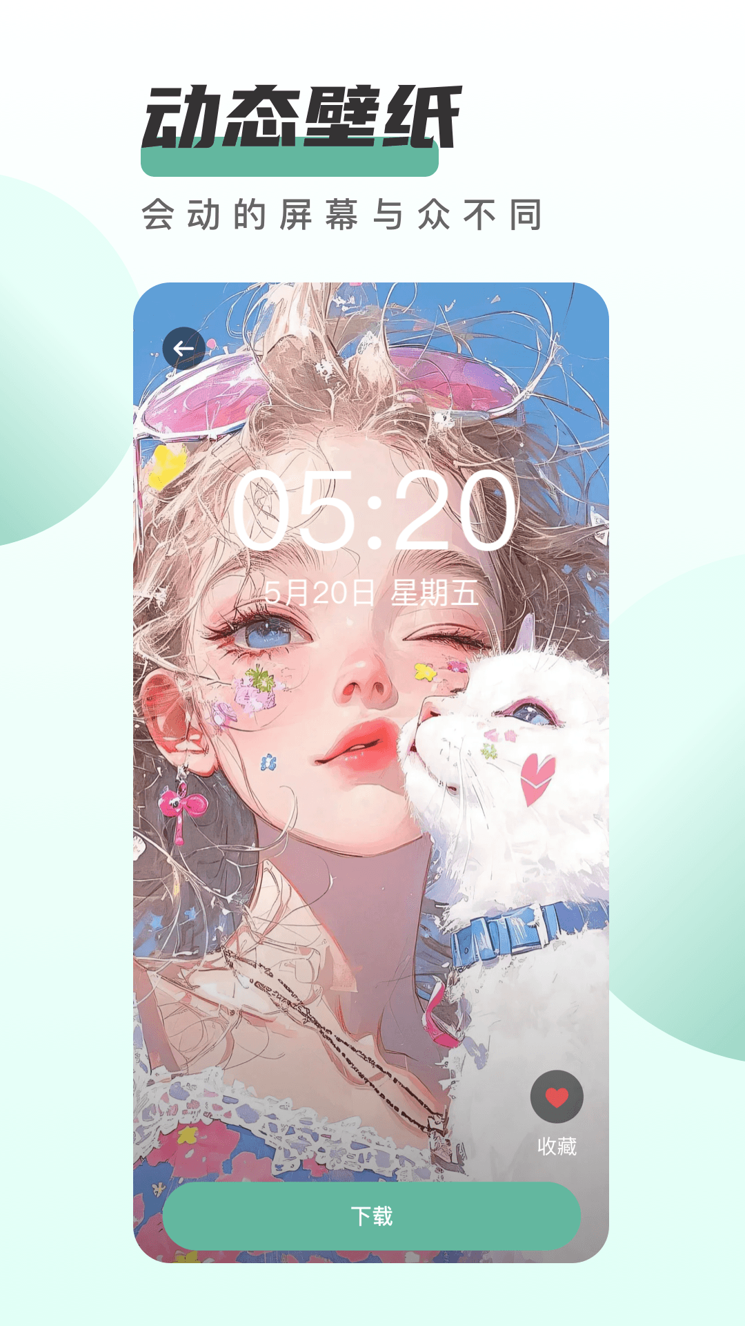 精彩截图-遥望壁纸2026官方新版