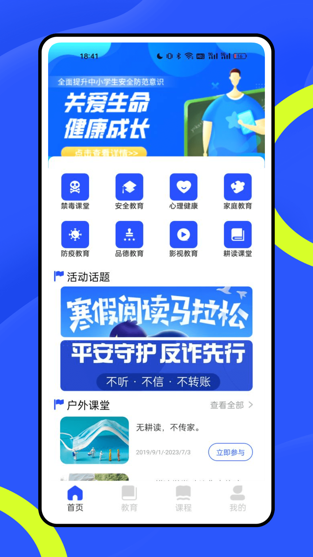 精彩截图-公共服务平台2025官方新版