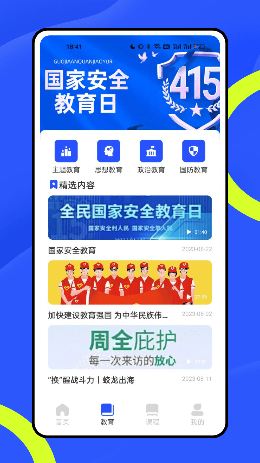 精彩截图-公共服务平台2026官方新版