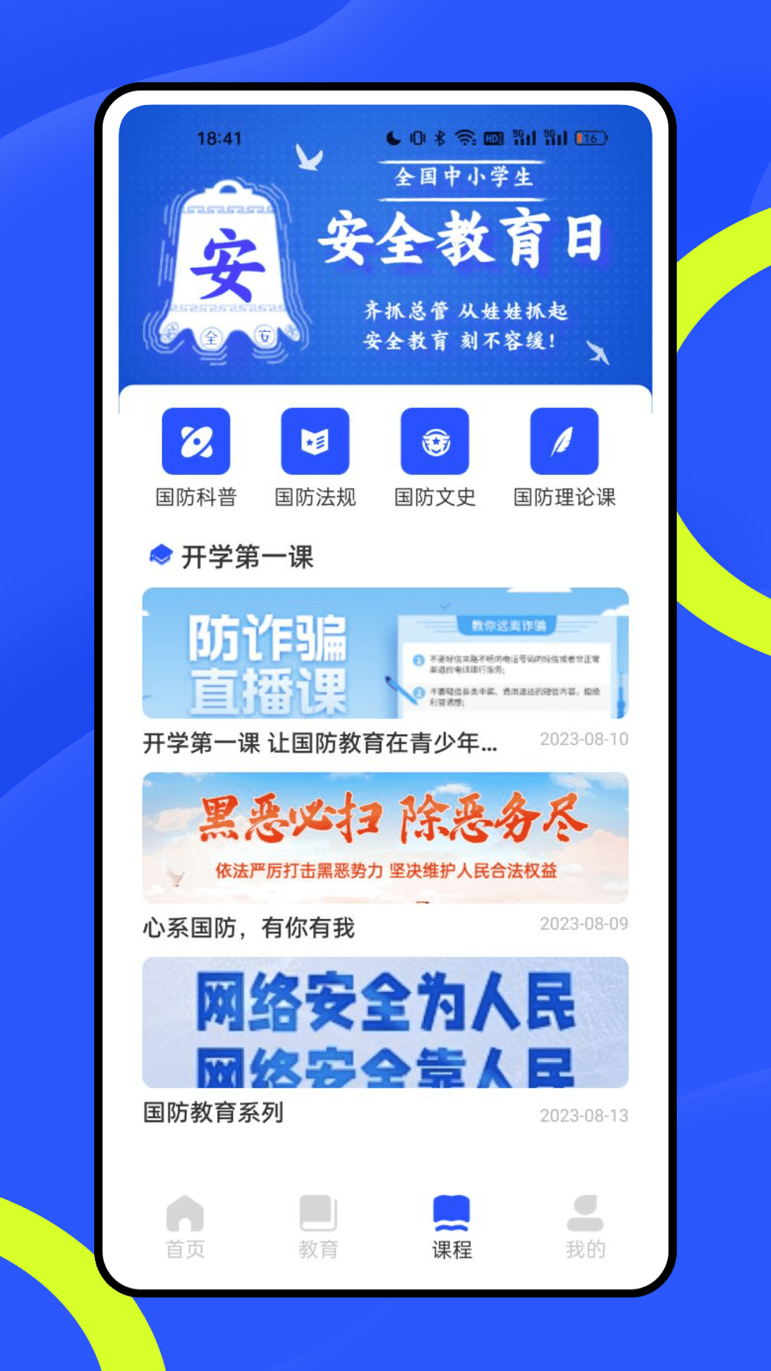 精彩截图-公共服务平台2025官方新版
