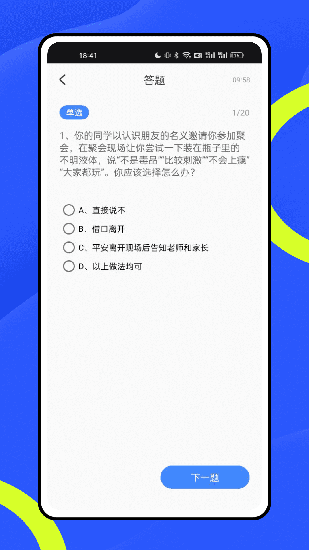精彩截图-公共服务平台2026官方新版