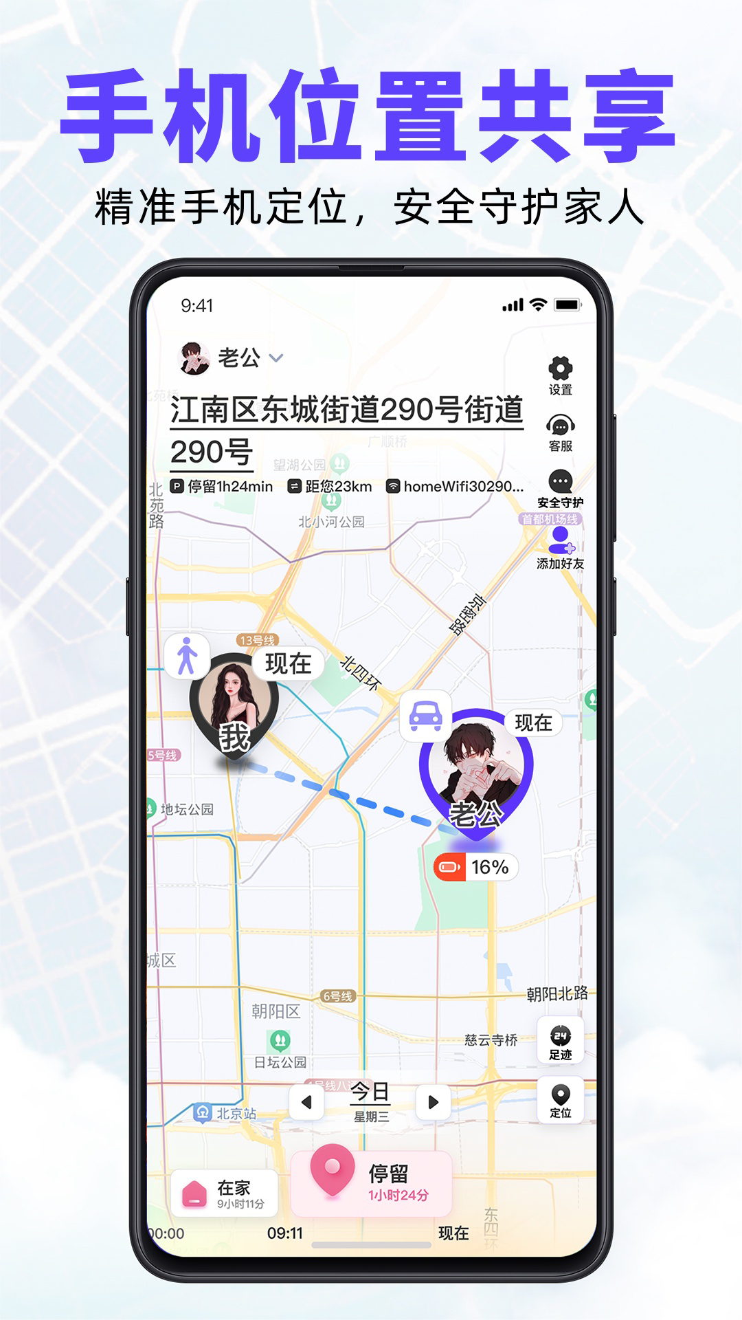精彩截图-旦旦守护2026官方新版