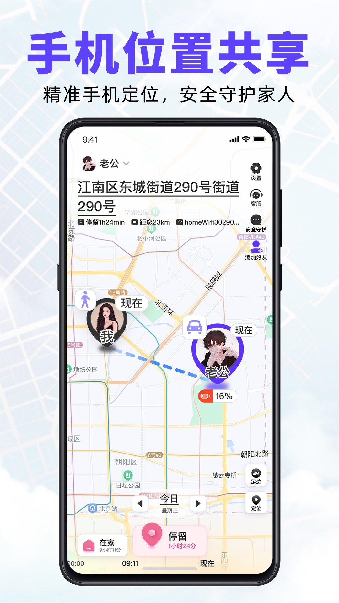 精彩截图-旦旦守护2026官方新版