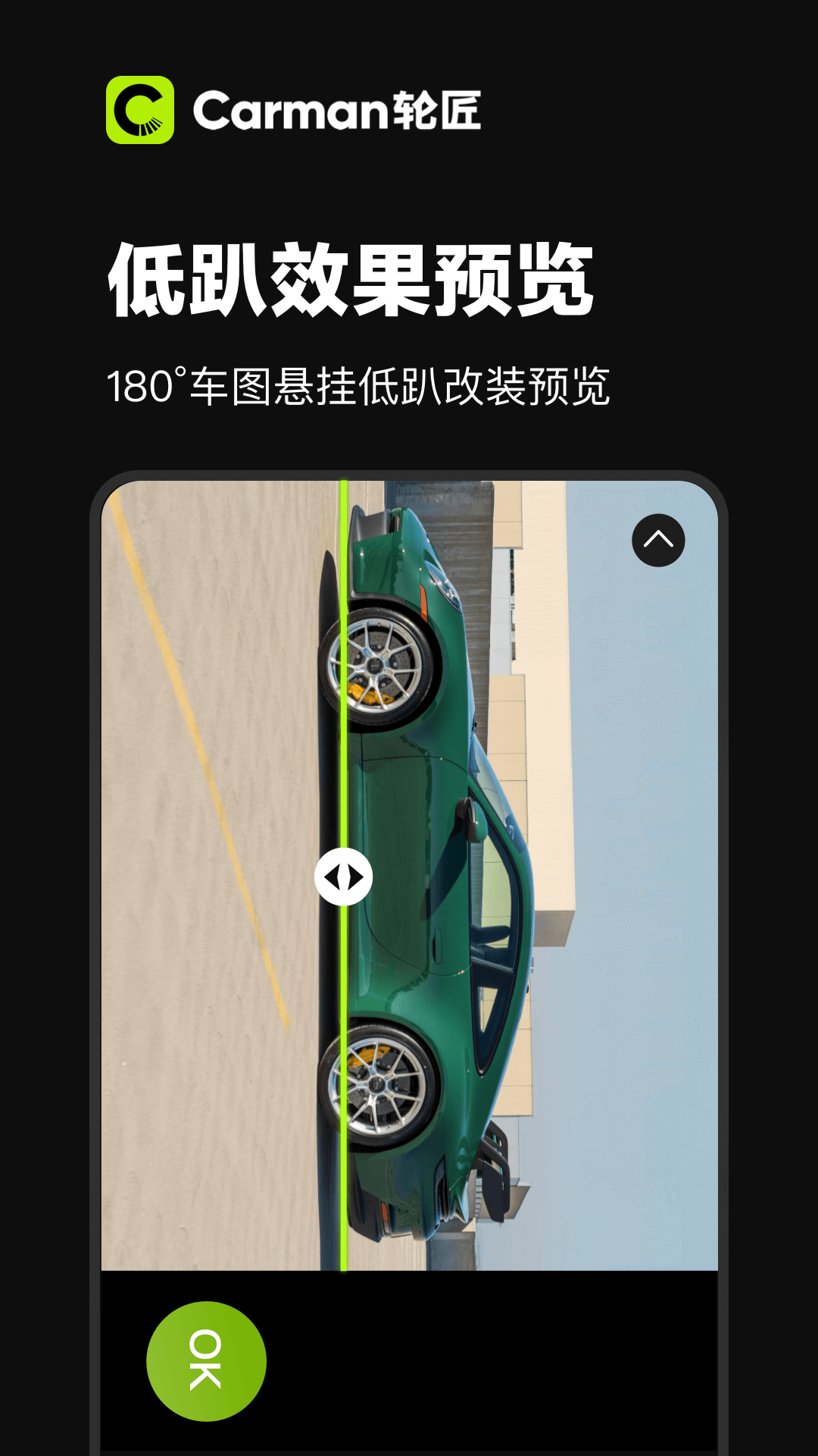 精彩截图-Carman轮匠2025官方新版