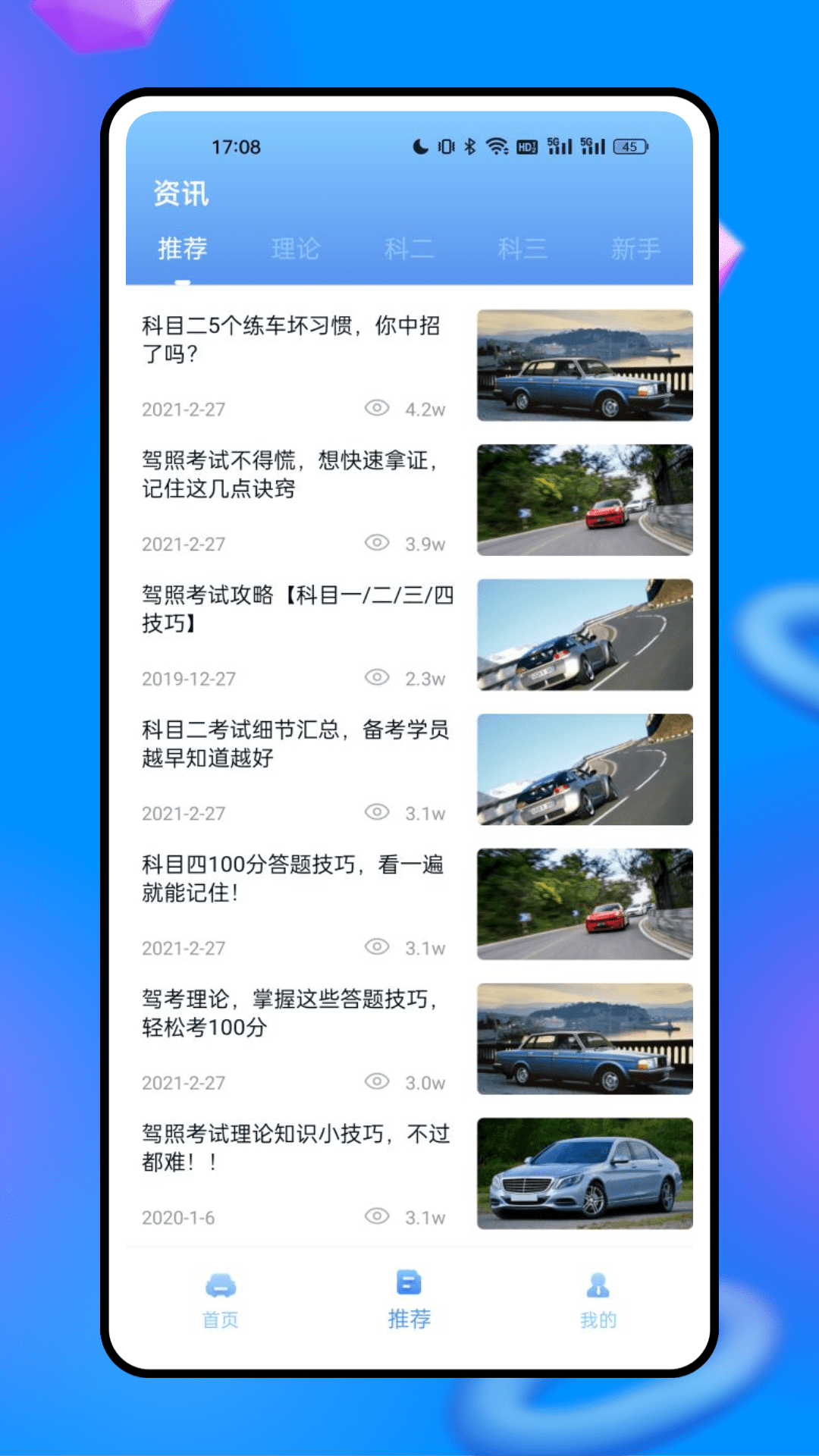 精彩截图-驾驶人交通安全警示教育2025官方新版