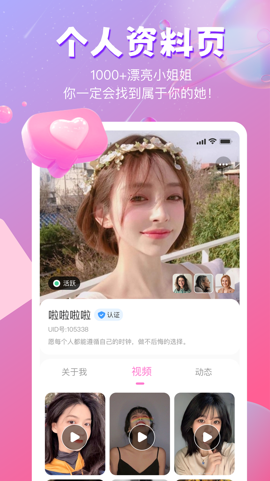 精彩截图-在一起2025官方新版
