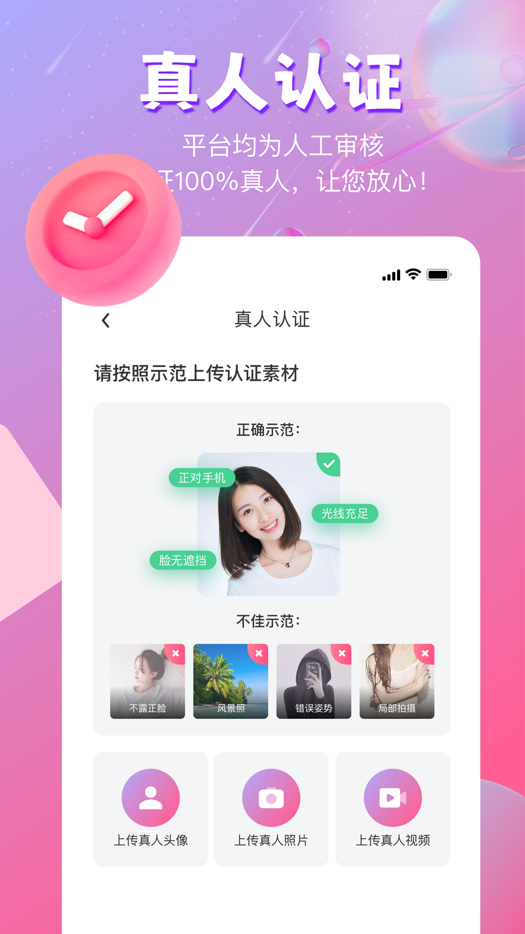 精彩截图-在一起2025官方新版