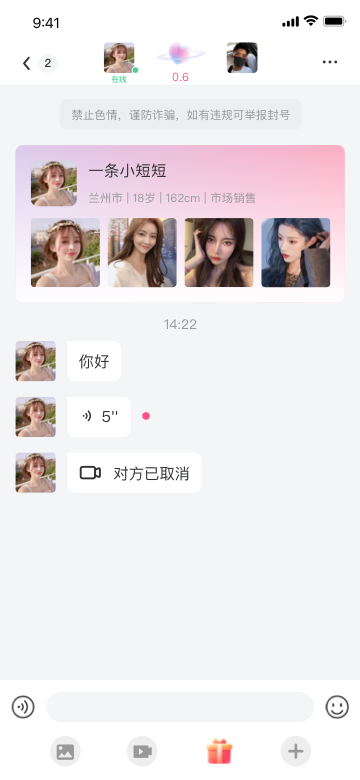 精彩截图-在一起2026官方新版