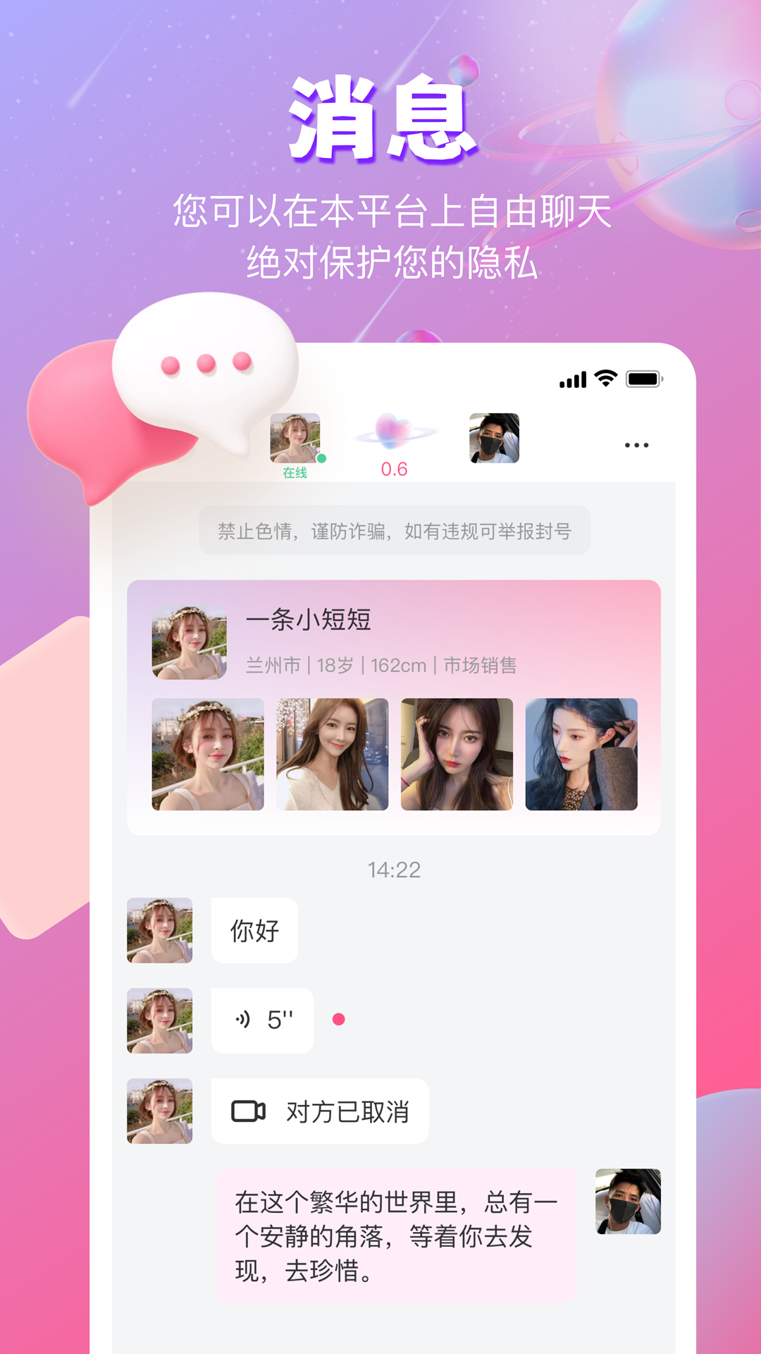 精彩截图-在一起2025官方新版
