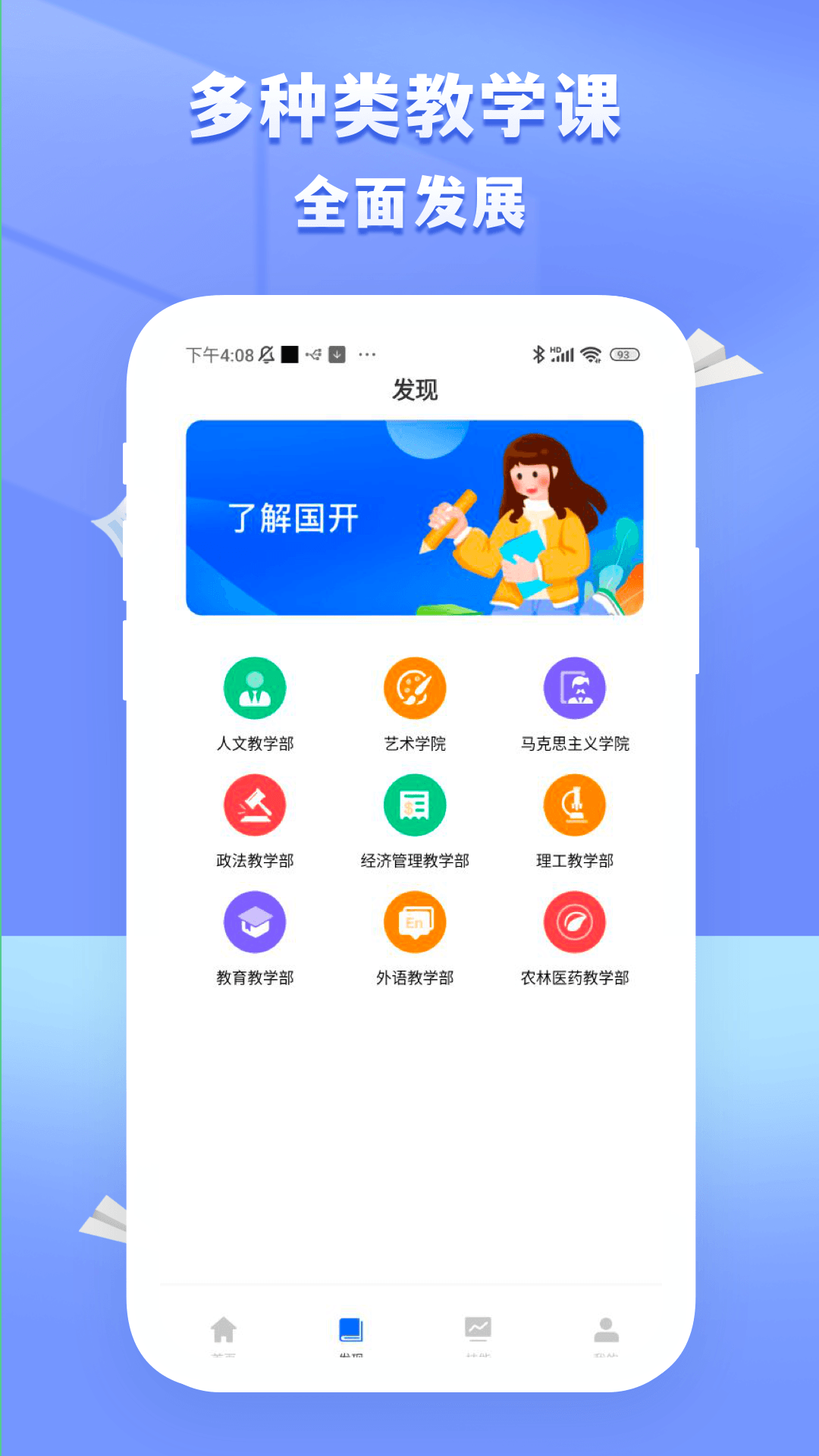 精彩截图-国开在线考试2025官方新版