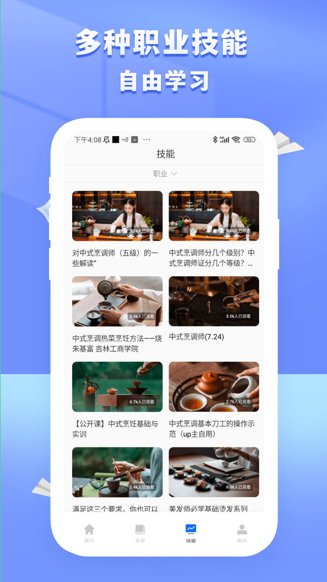 精彩截图-国开在线考试2025官方新版