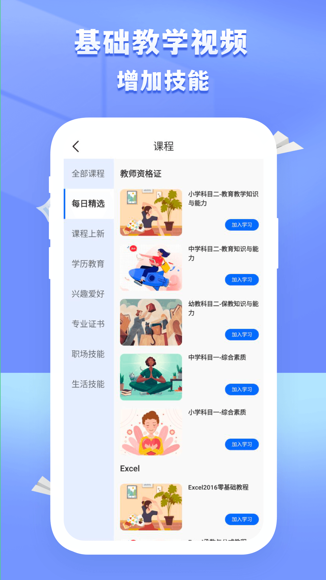 精彩截图-国开在线考试2025官方新版