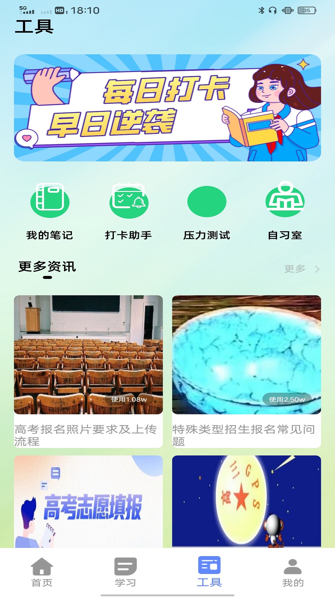 精彩截图-优巡2025官方新版