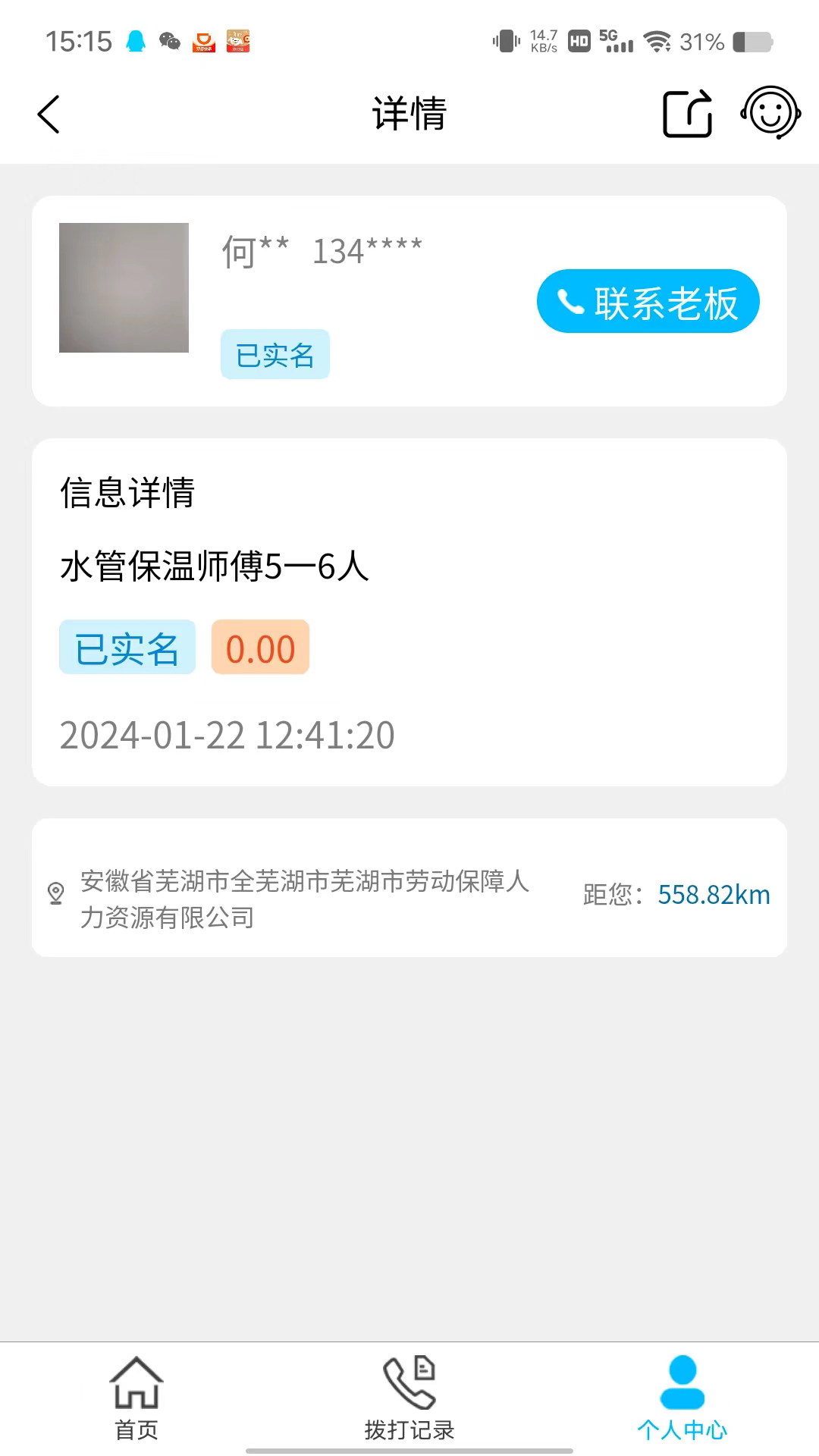 阿苟软件：打造个性化的用户体验  