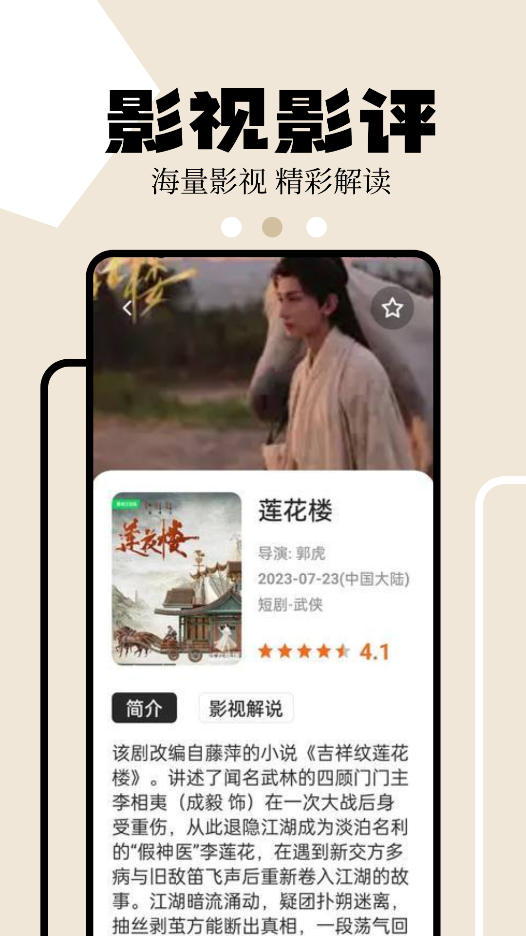 精彩截图-麻花影视2025官方新版