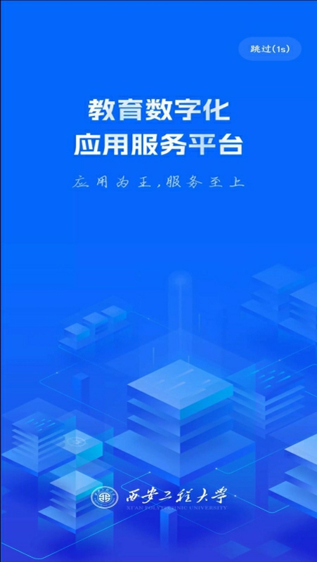 精彩截图-西工程大2026官方新版