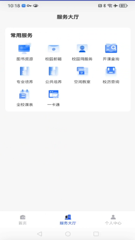 精彩截图-西工程大2025官方新版