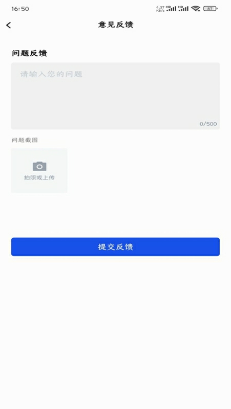 精彩截图-西工程大2025官方新版