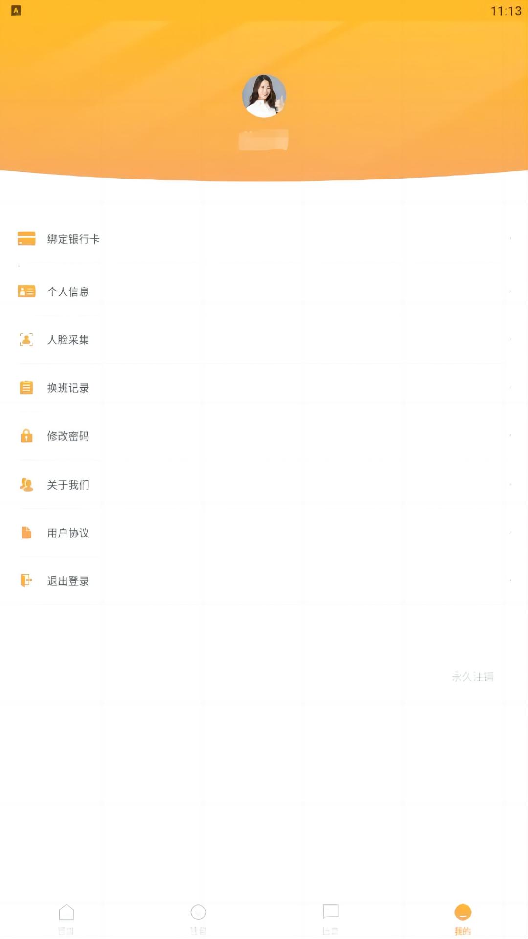 精彩截图-搭的士2026官方新版