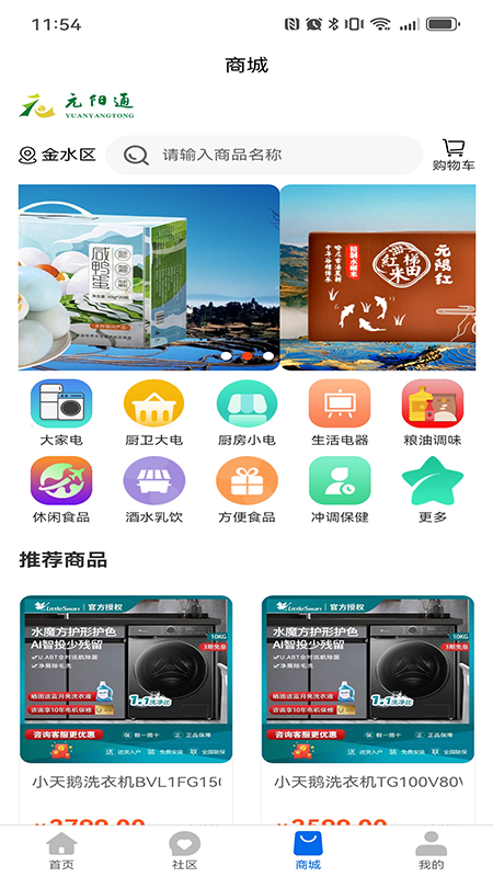 精彩截图-元阳通2025官方新版