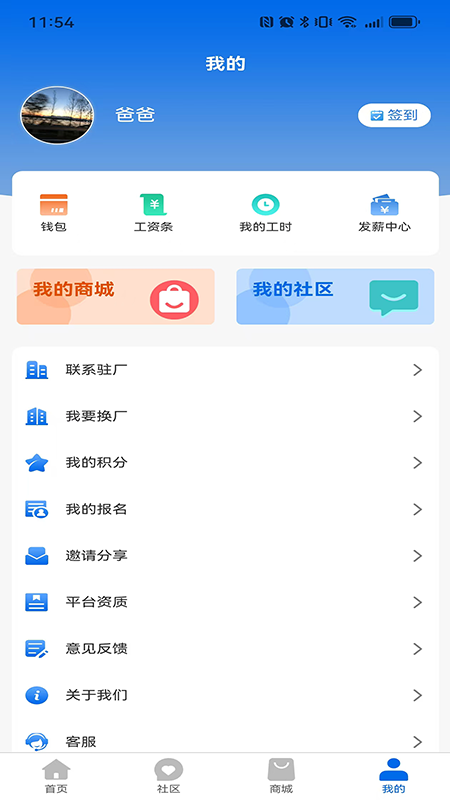精彩截图-元阳通2025官方新版