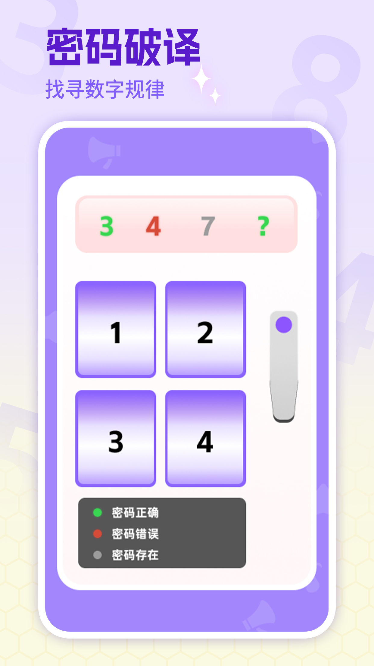 精彩截图-数字派对2026官方新版
