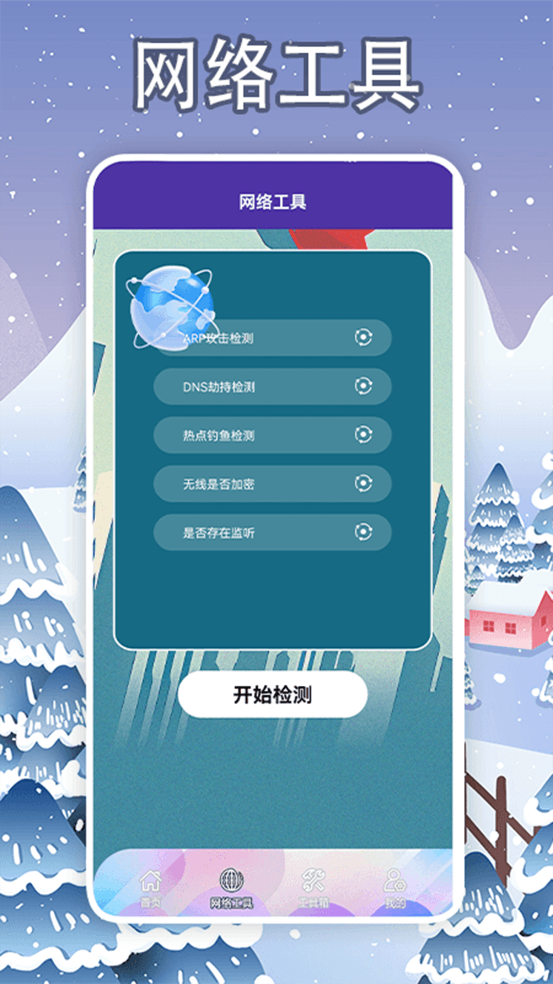 精彩截图-手机降温大师神器2025官方新版