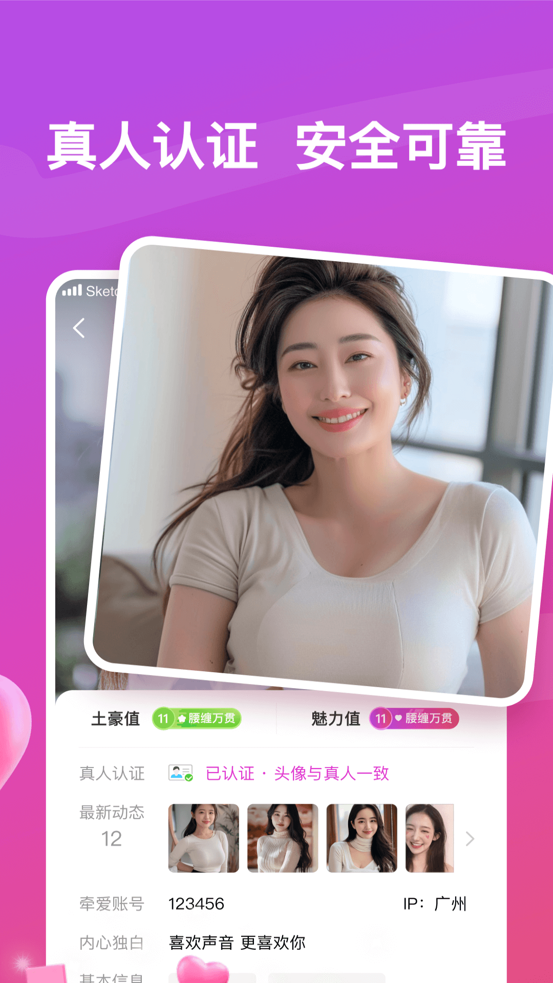 精彩截图-心伴2026官方新版