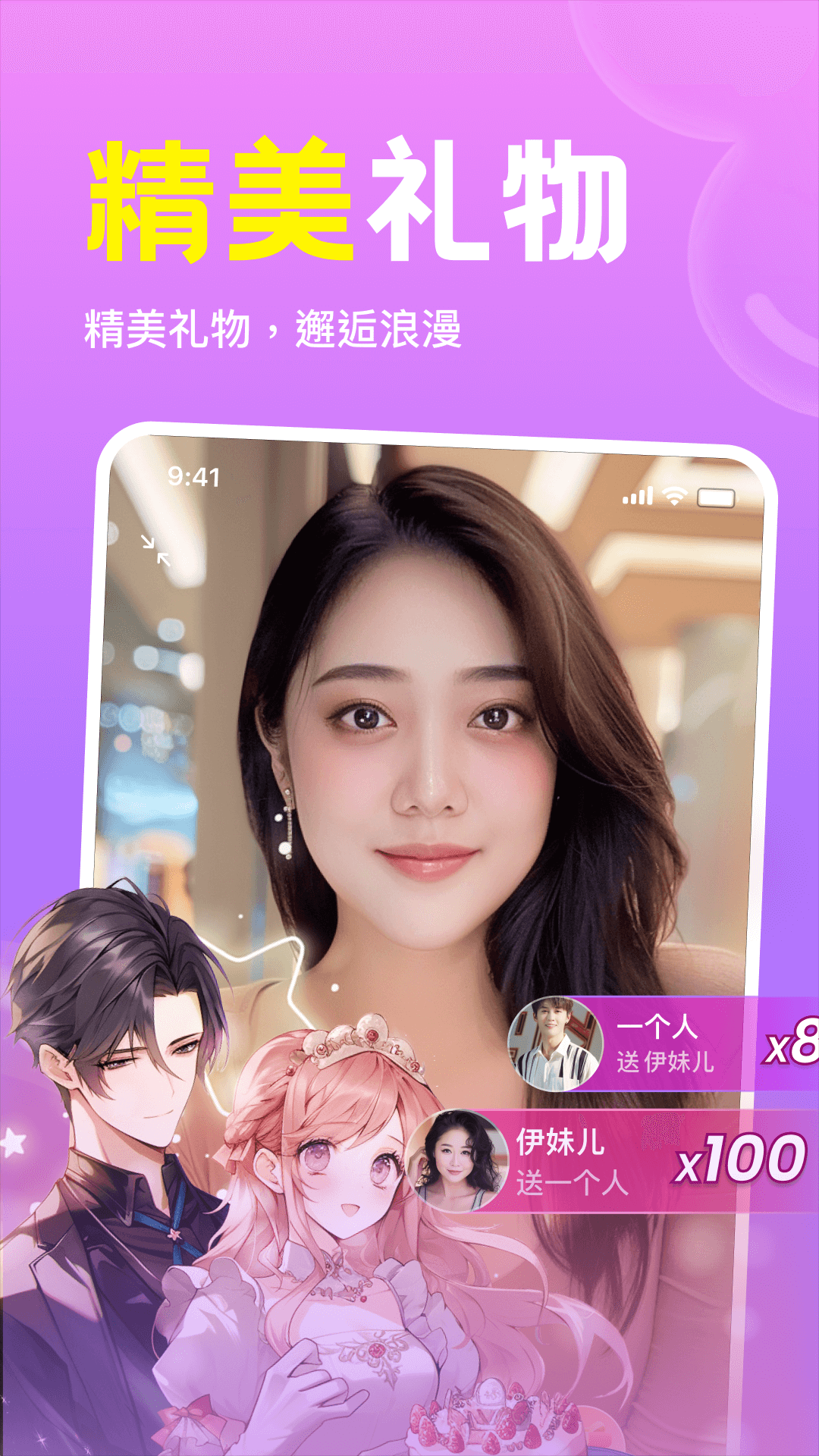 精彩截图-心伴2026官方新版