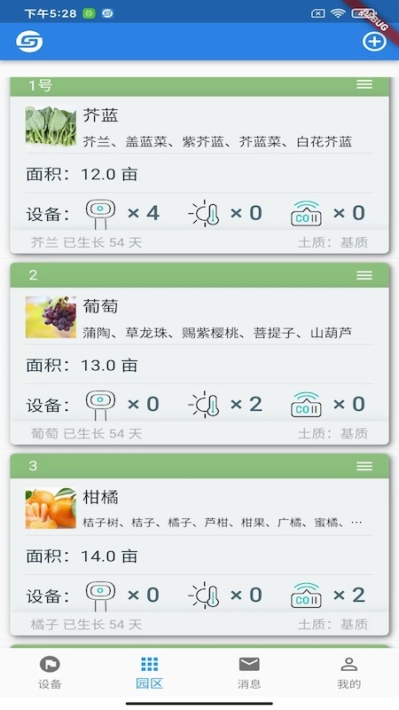 精彩截图-硕物天成2025官方新版