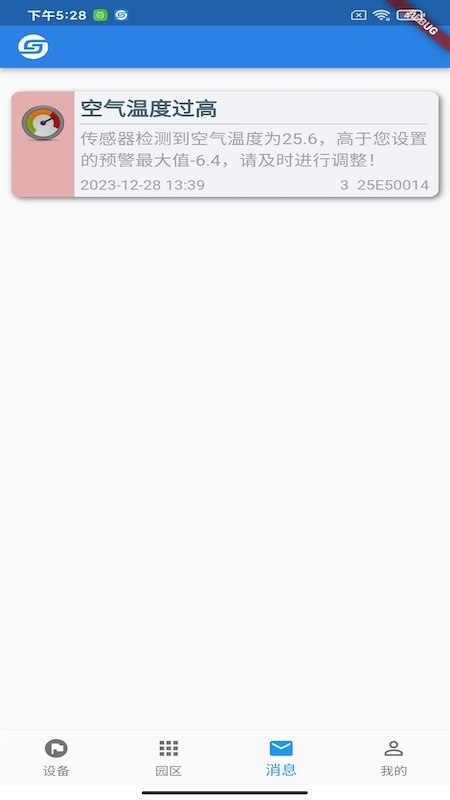 精彩截图-硕物天成2025官方新版