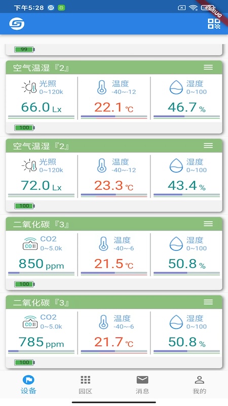 精彩截图-硕物天成2025官方新版