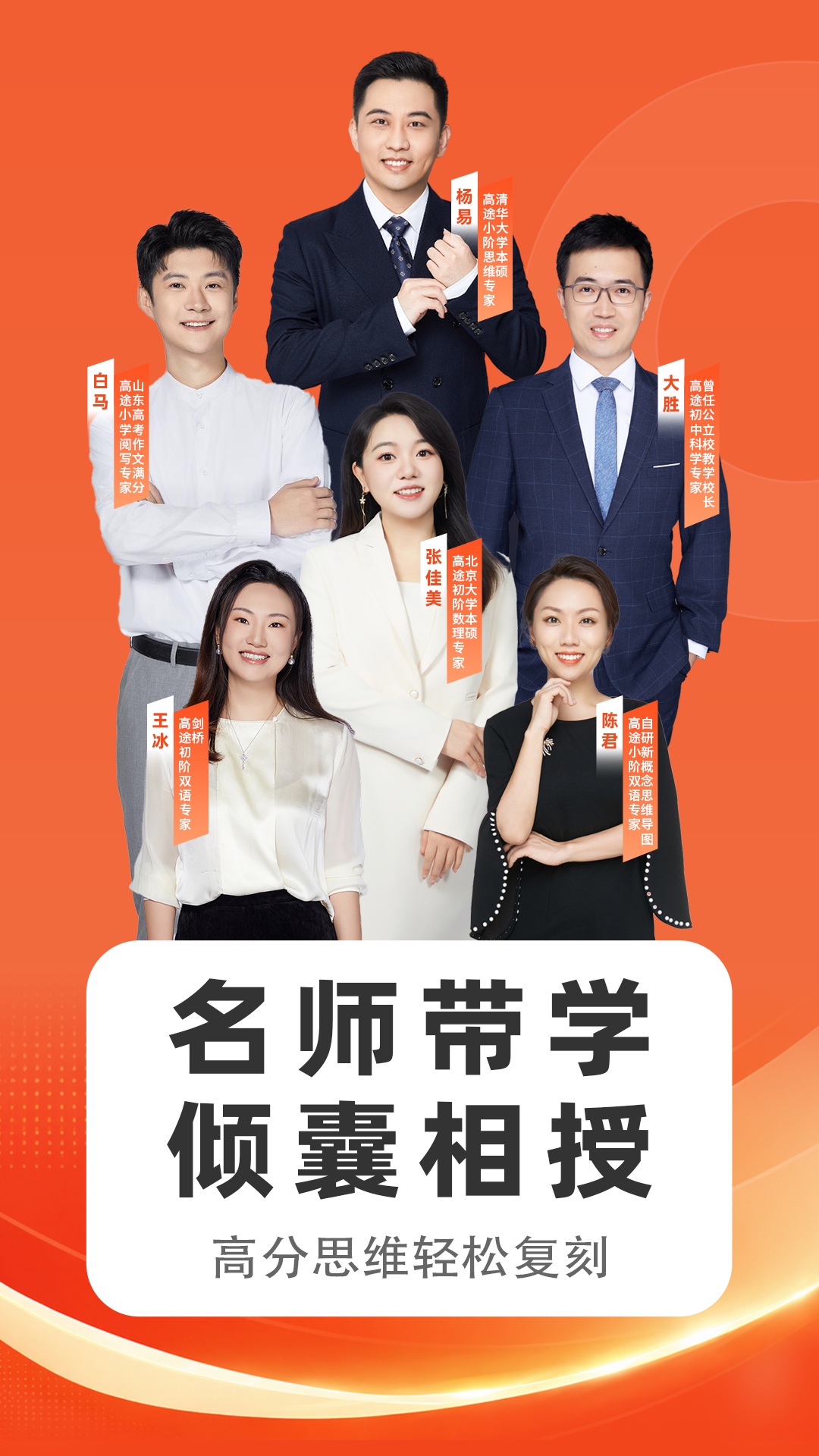 精彩截图-高途素养2026官方新版