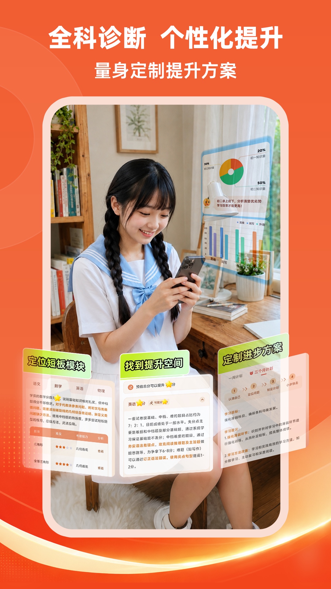 精彩截图-高途素养2026官方新版