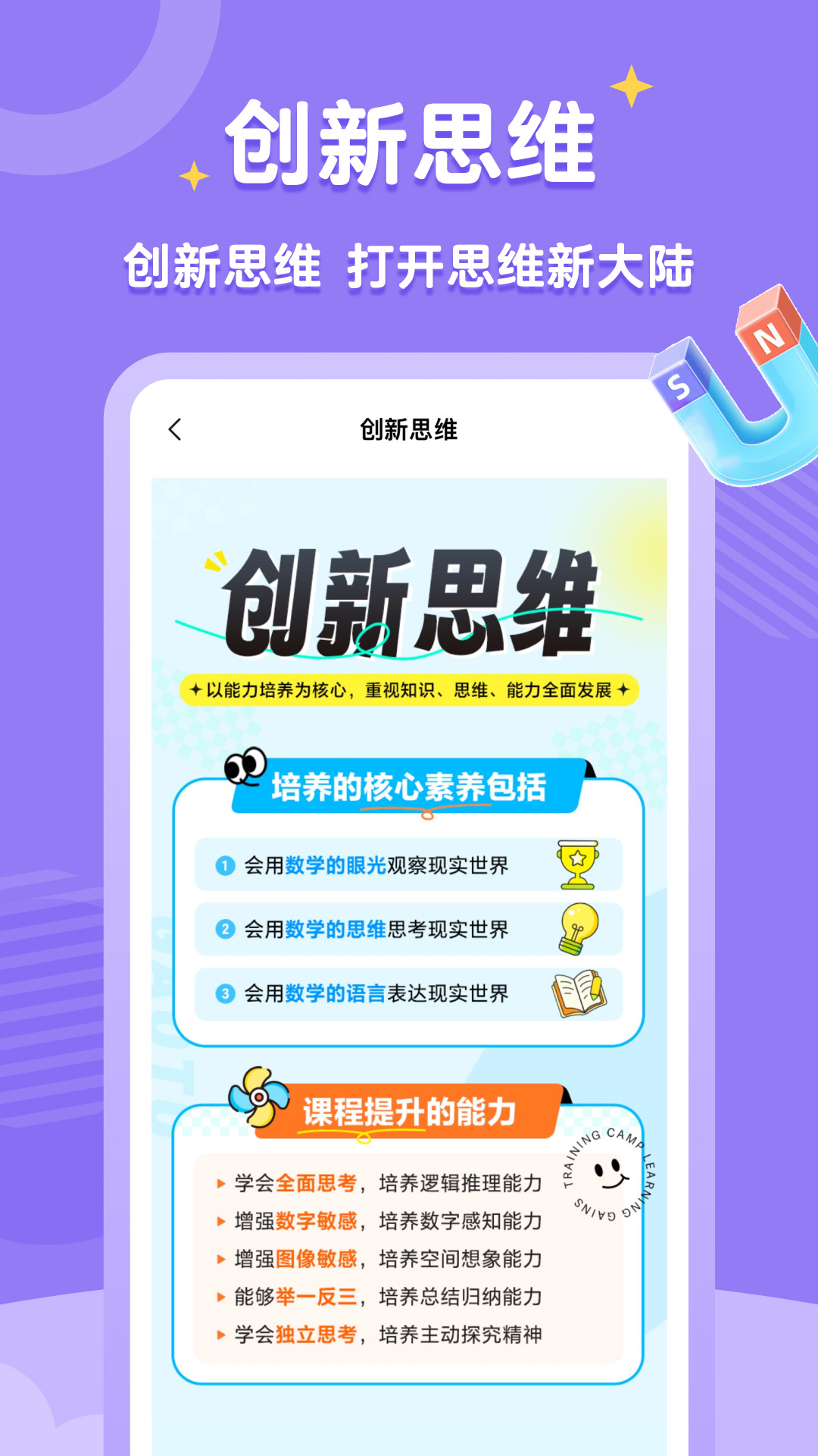 精彩截图-高途素养2025官方新版