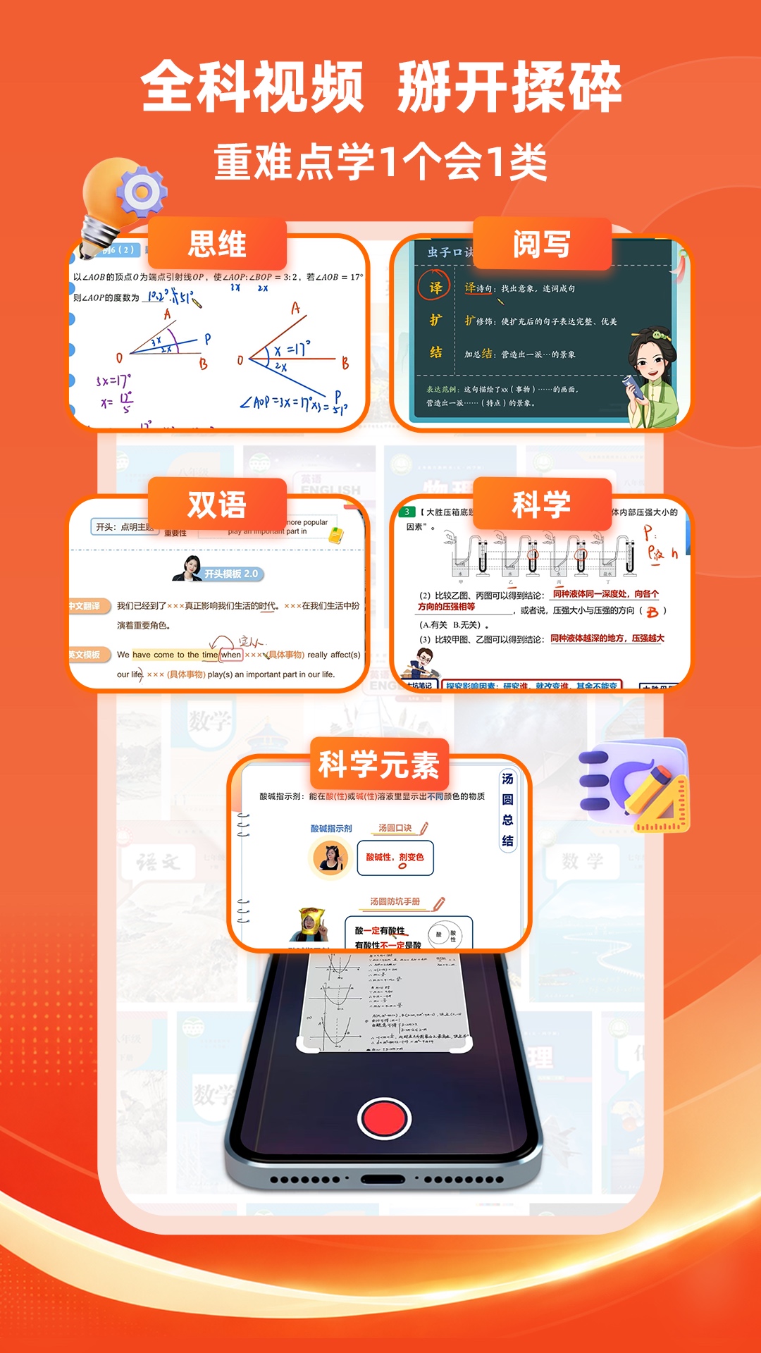 精彩截图-高途素养2026官方新版