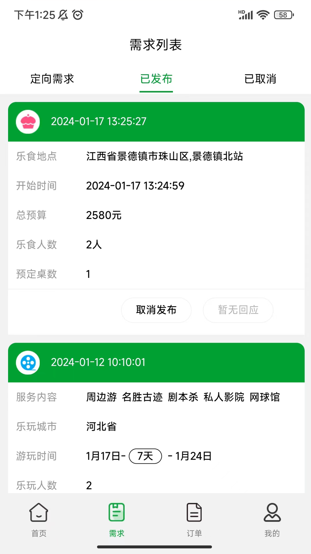 精彩截图-万乐思2026官方新版
