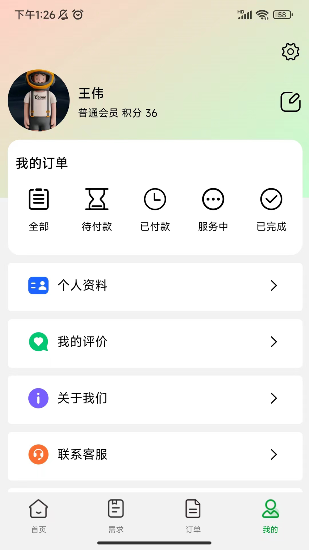 精彩截图-万乐思2026官方新版