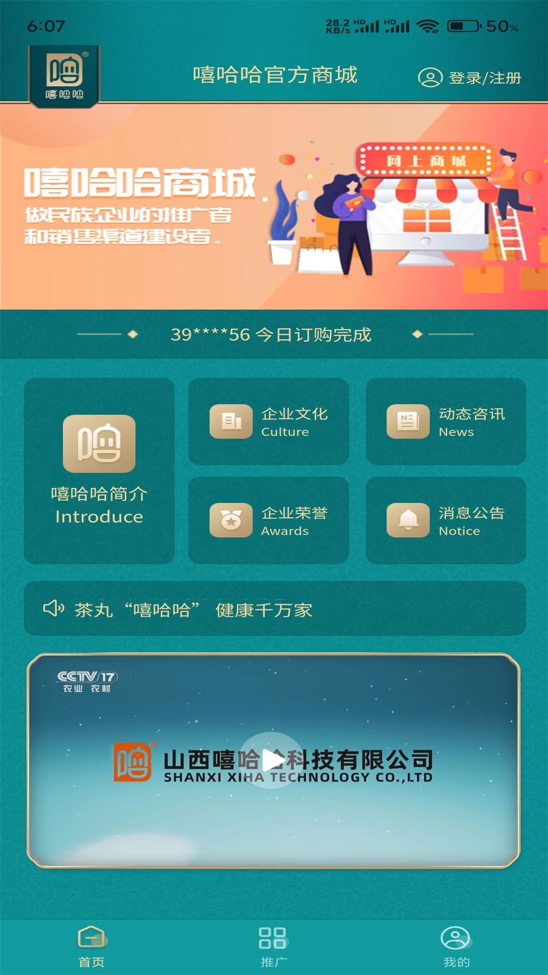精彩截图-嘻哈哈官方商城2025官方新版