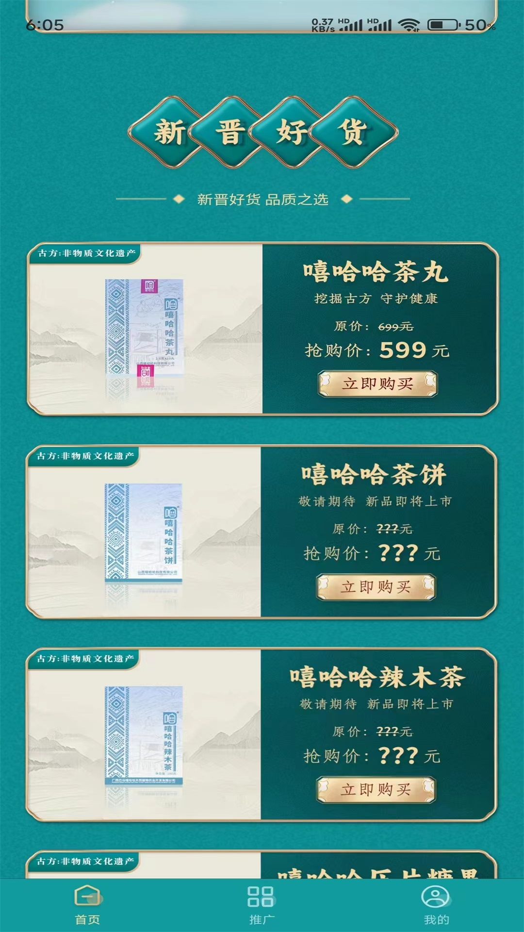 精彩截图-嘻哈哈官方商城2025官方新版
