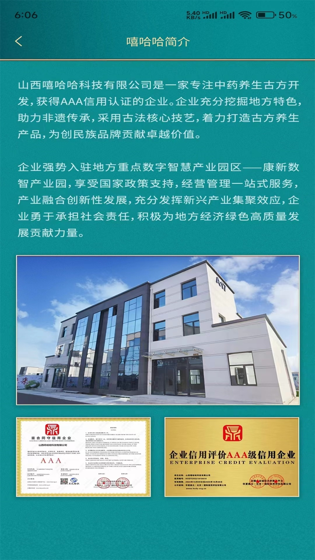 精彩截图-嘻哈哈官方商城2025官方新版