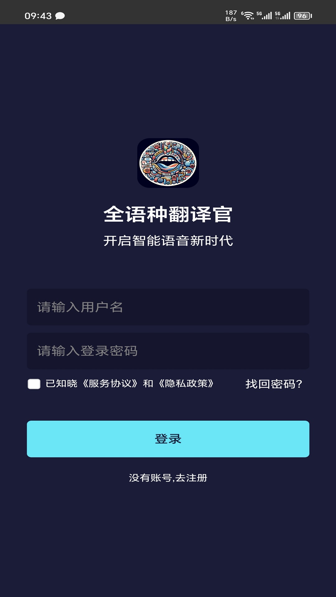 精彩截图-全语种翻译官2025官方新版