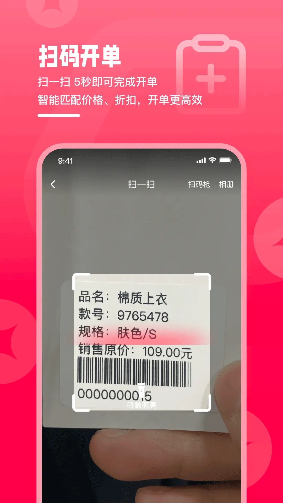 精彩截图-卖货猫2026官方新版