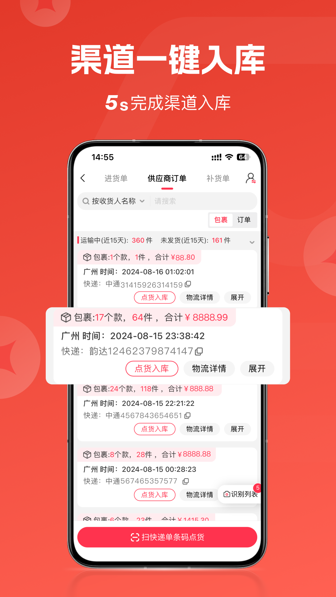 卖货猫 截图 3
