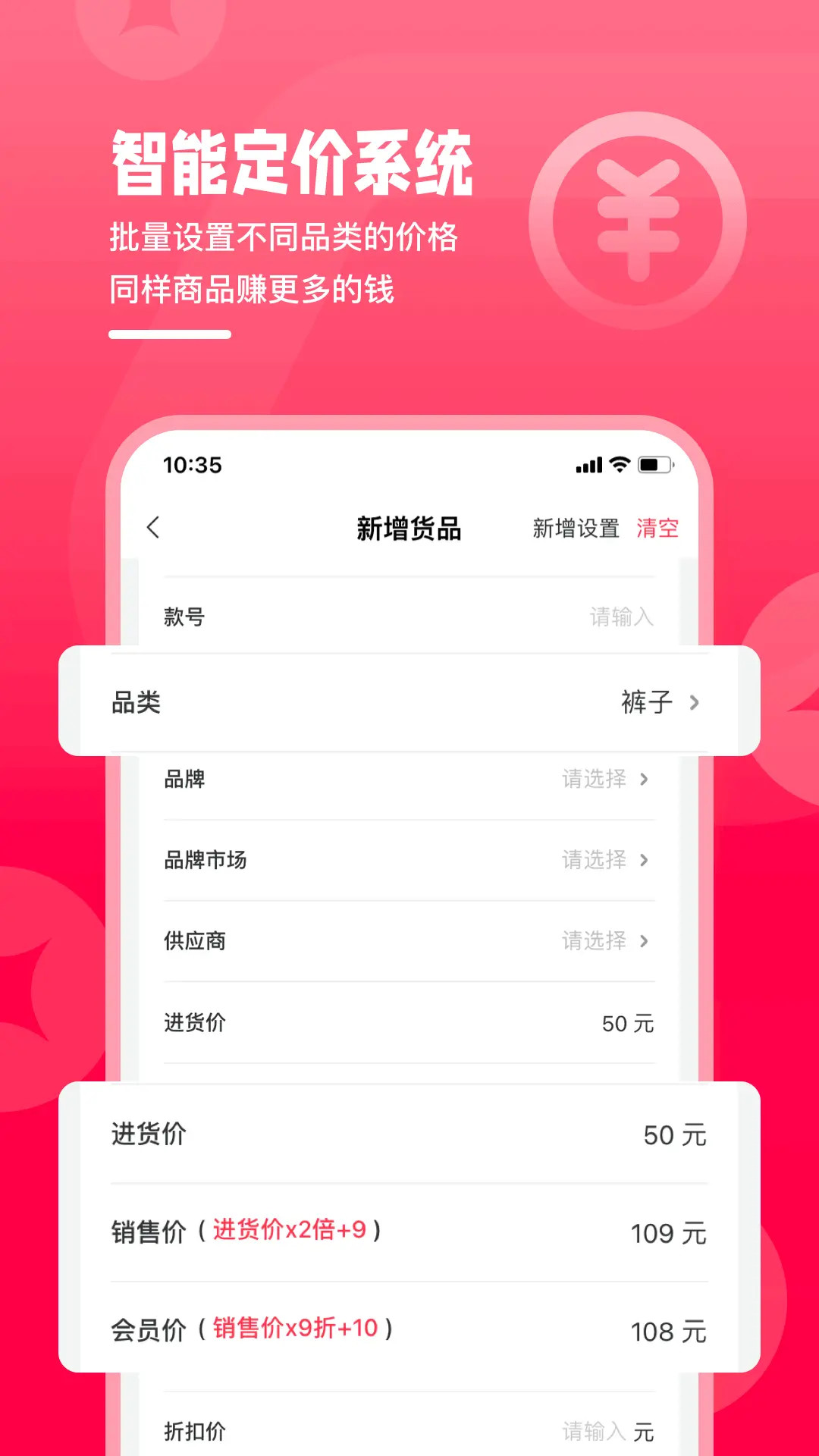 精彩截图-卖货猫2026官方新版