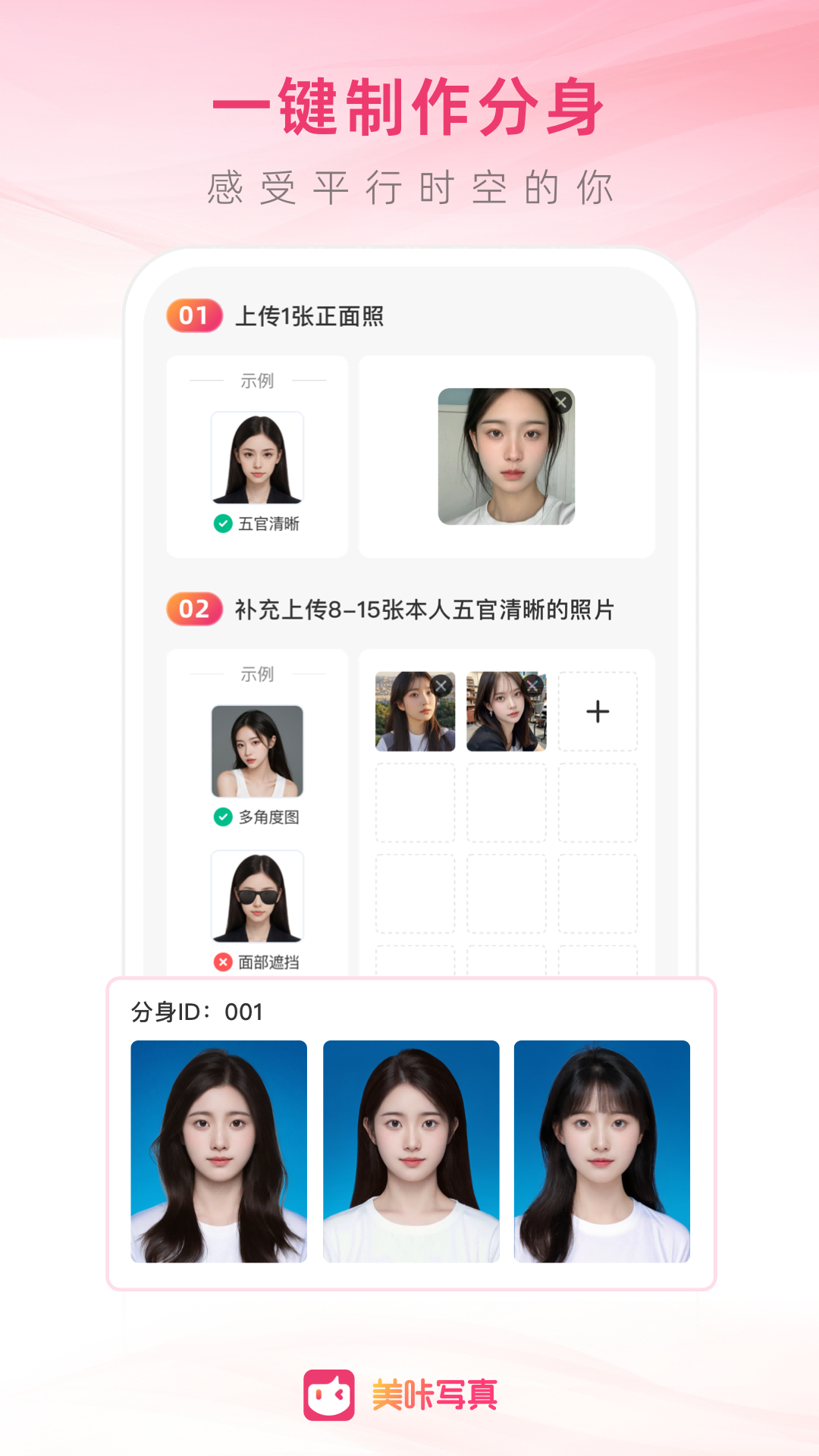 精彩截图-美咔写真2025官方新版