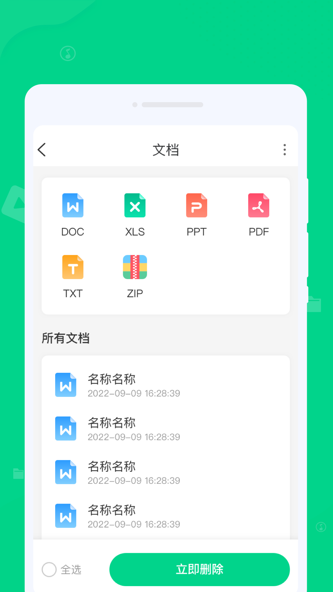 精彩截图-专清理大师2025官方新版