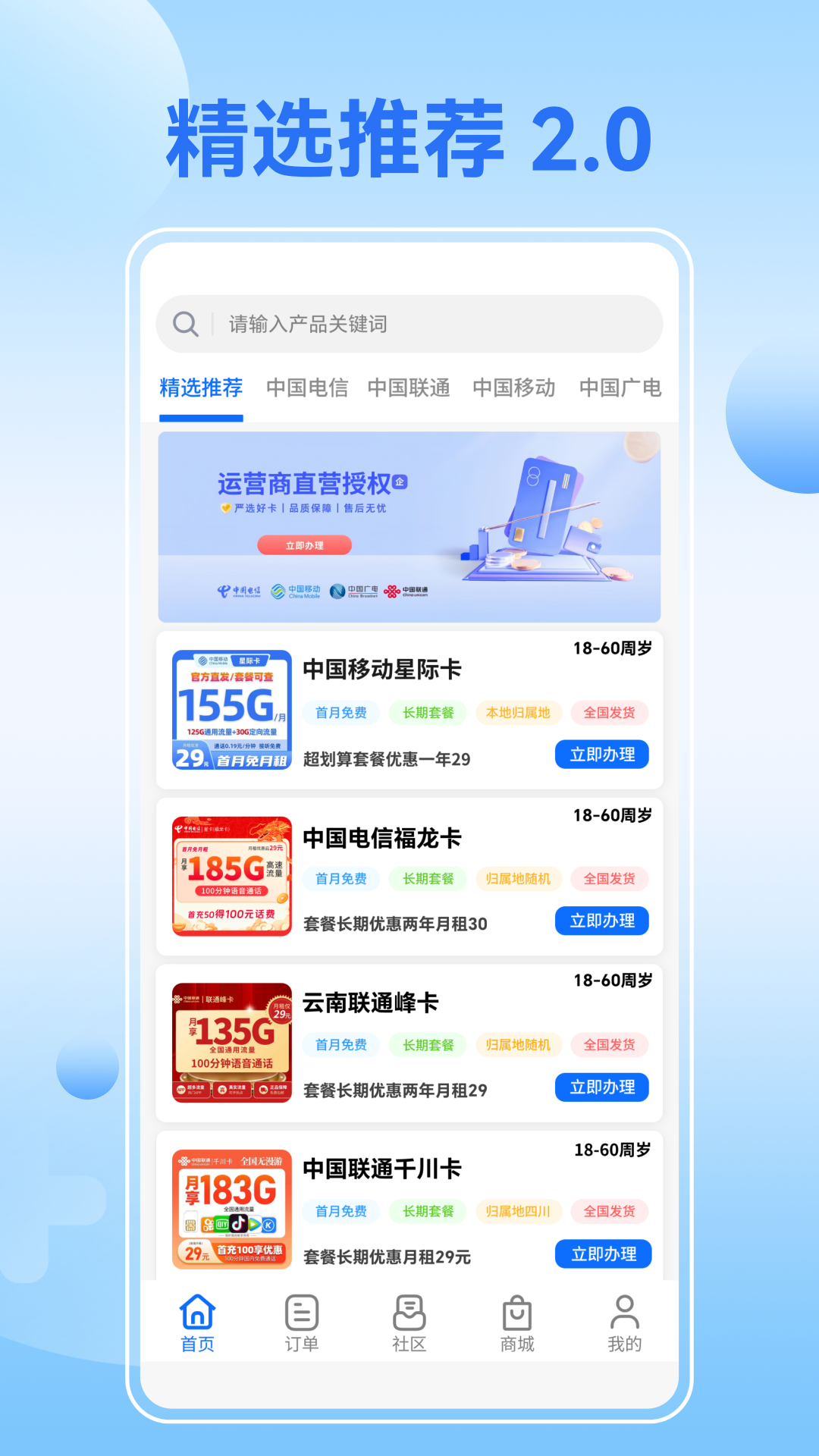 精彩截图-会办卡2026官方新版